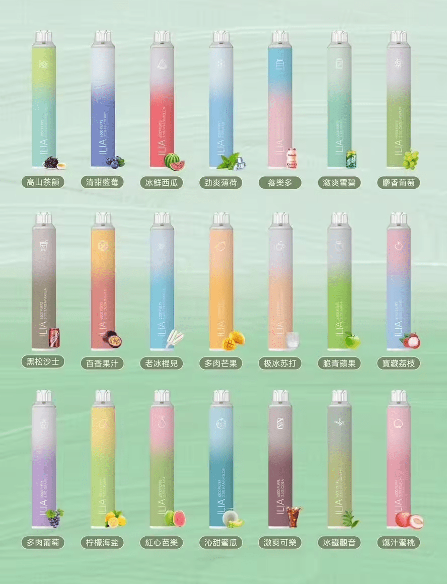 ILIA拋棄式電子煙 