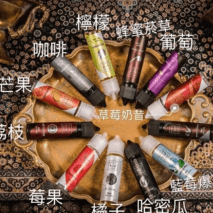 【F.O.S.V】鋼鐵果系列大煙油|FURIT OF STELL美國進口|30ml/60ml |多種果汁口味推薦