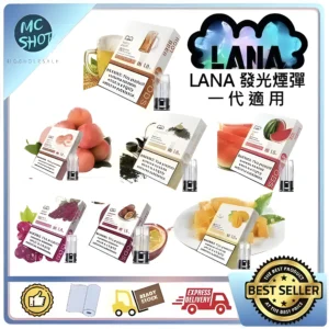 lana煙彈-金裝版-2.5ml