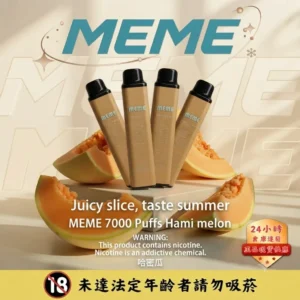 MEME-7000口-商品主圖